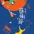楊楊楊 楊楊楊