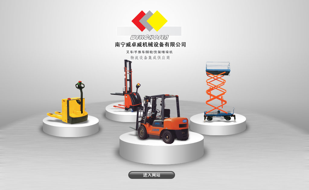 机械设备企业网站引导页_吴桥_68design