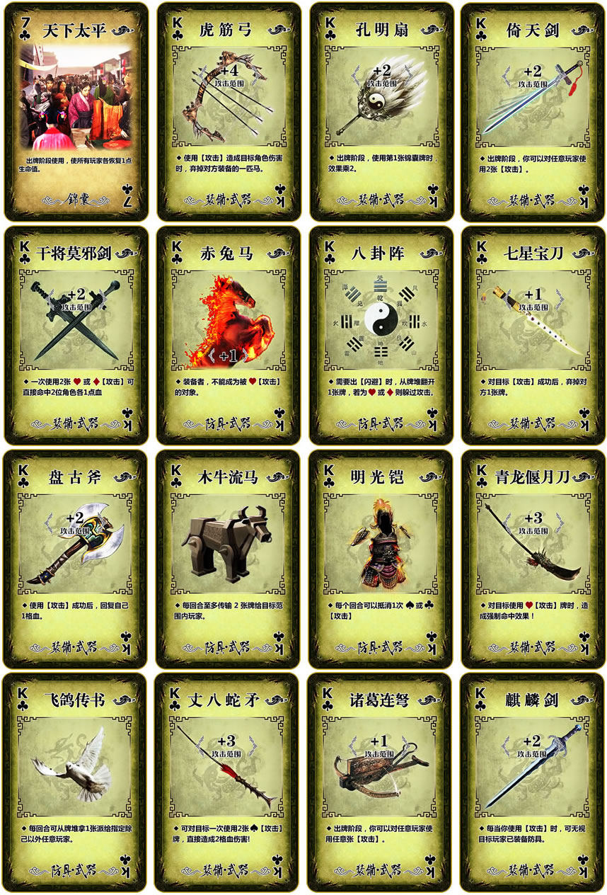 vs三国杀游戏卡牌设计