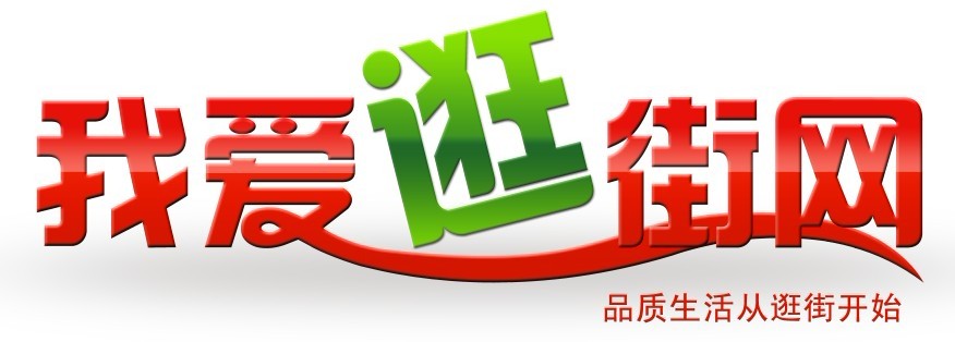 我爱逛街网logo