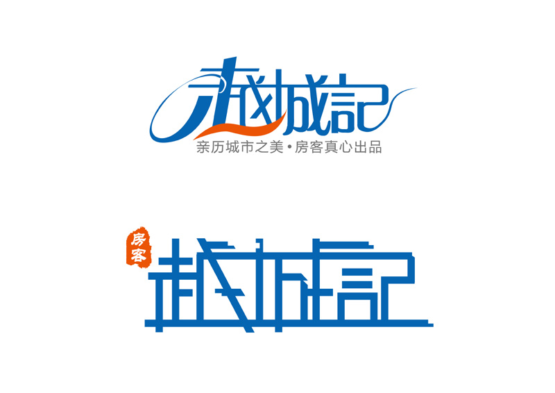 越城记logo