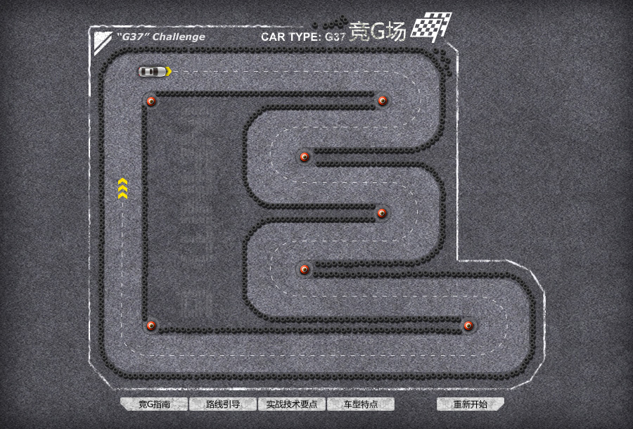 infiniti-几页游戏赛道