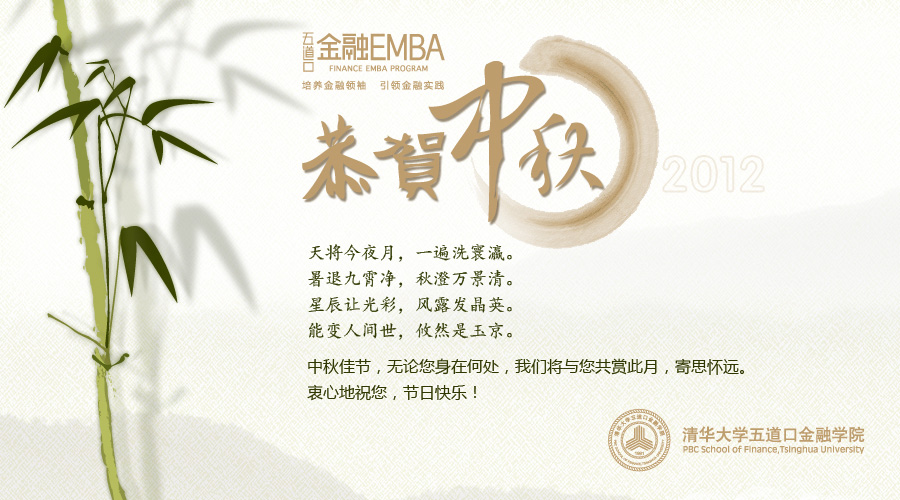 中秋贺卡
