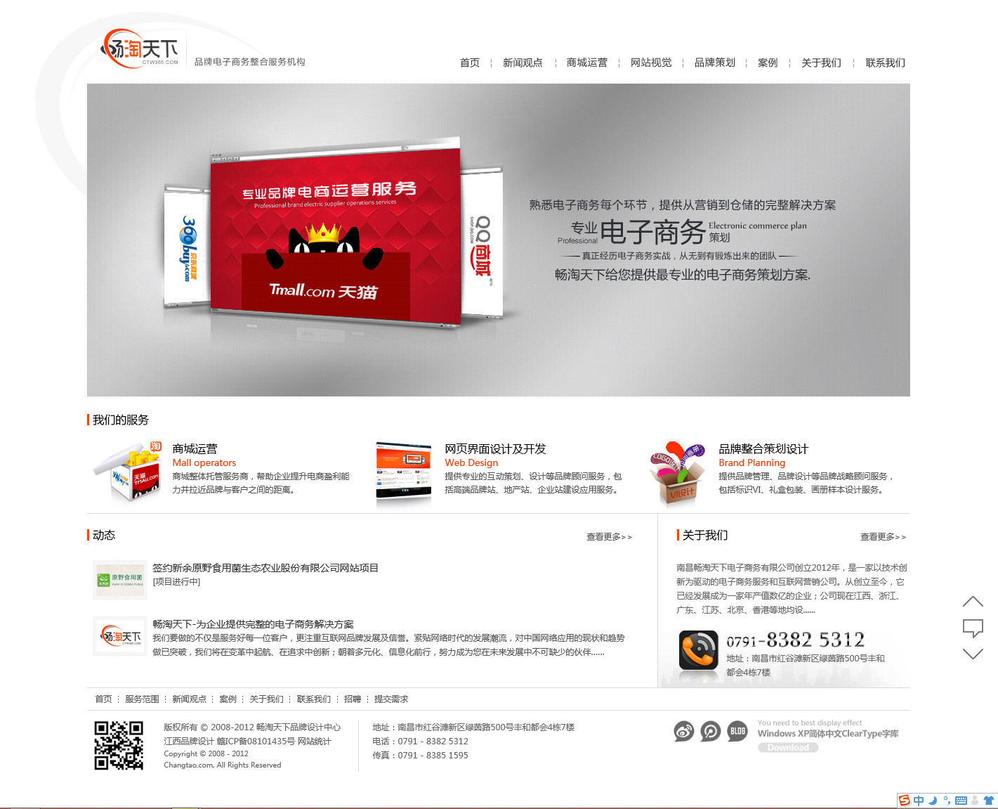 南昌网站建设