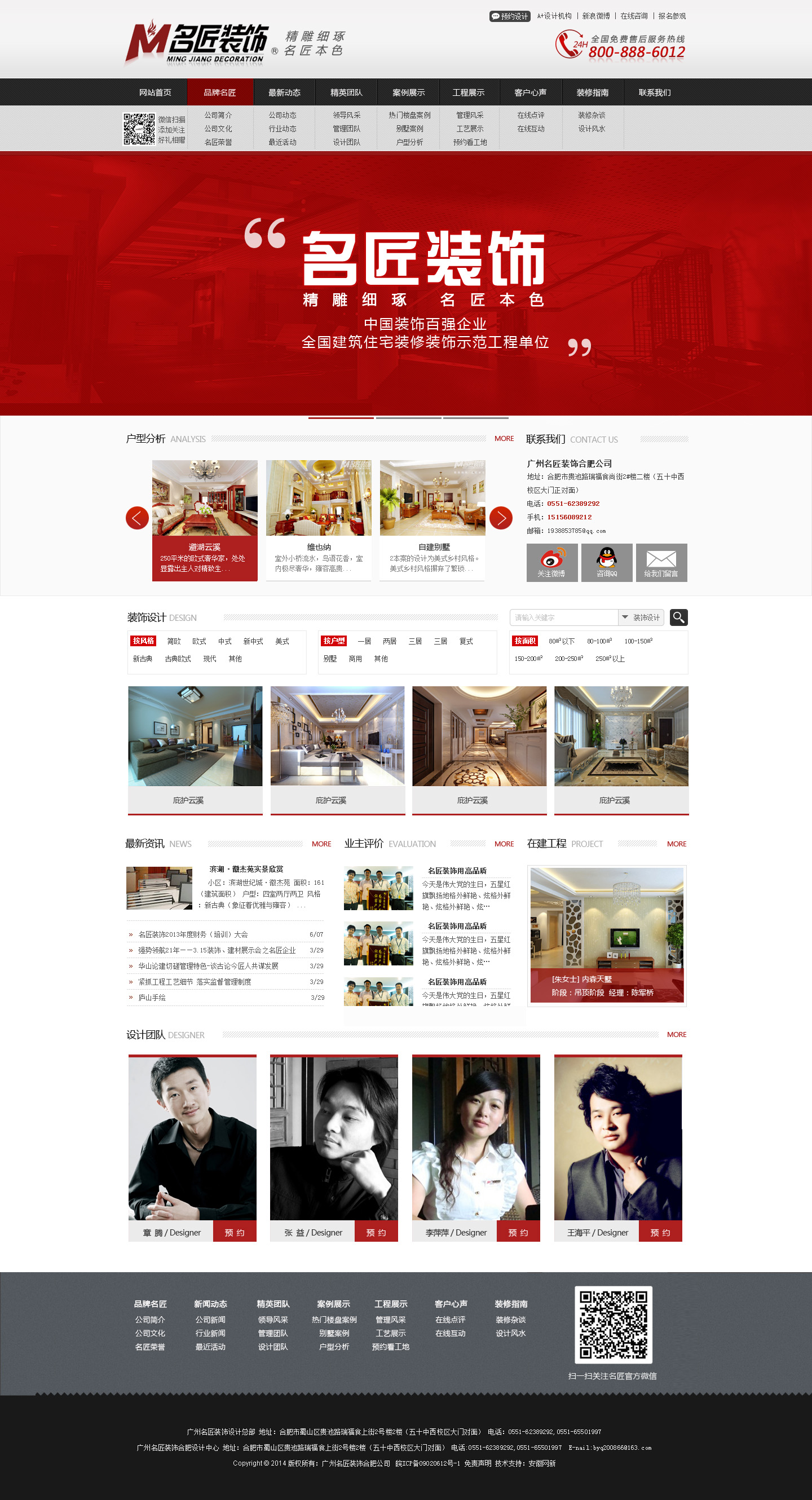 名匠装饰_章珊珊_68design