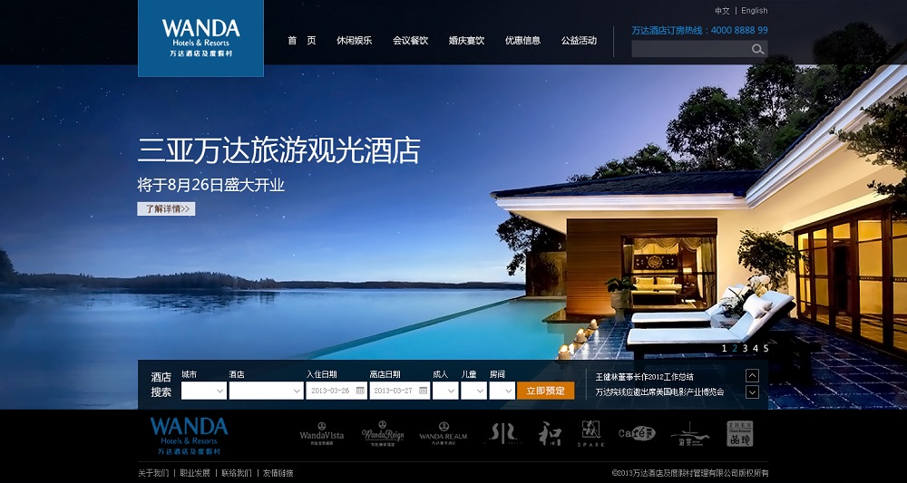 三亚万达酒店网站页面设计