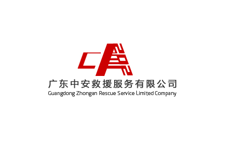 中安救援服务有限公司logo