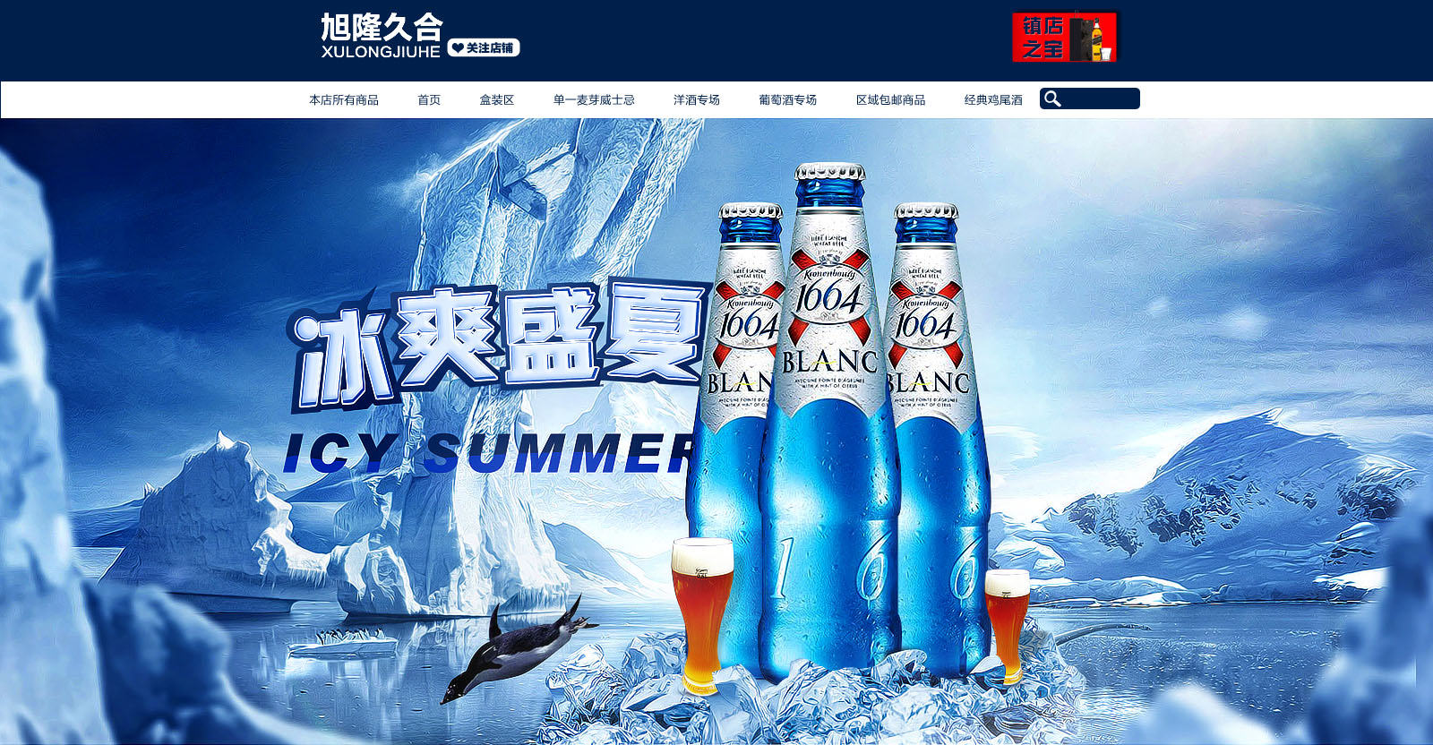 啤酒