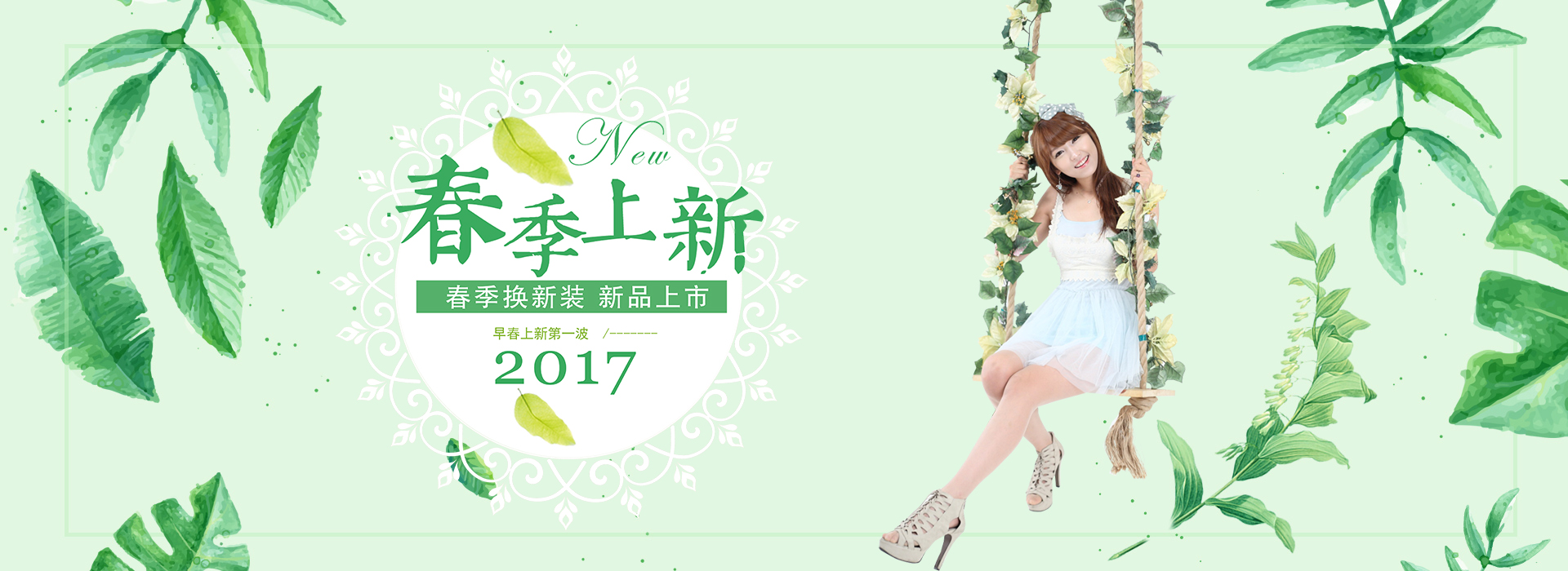 2017年4月banner作品