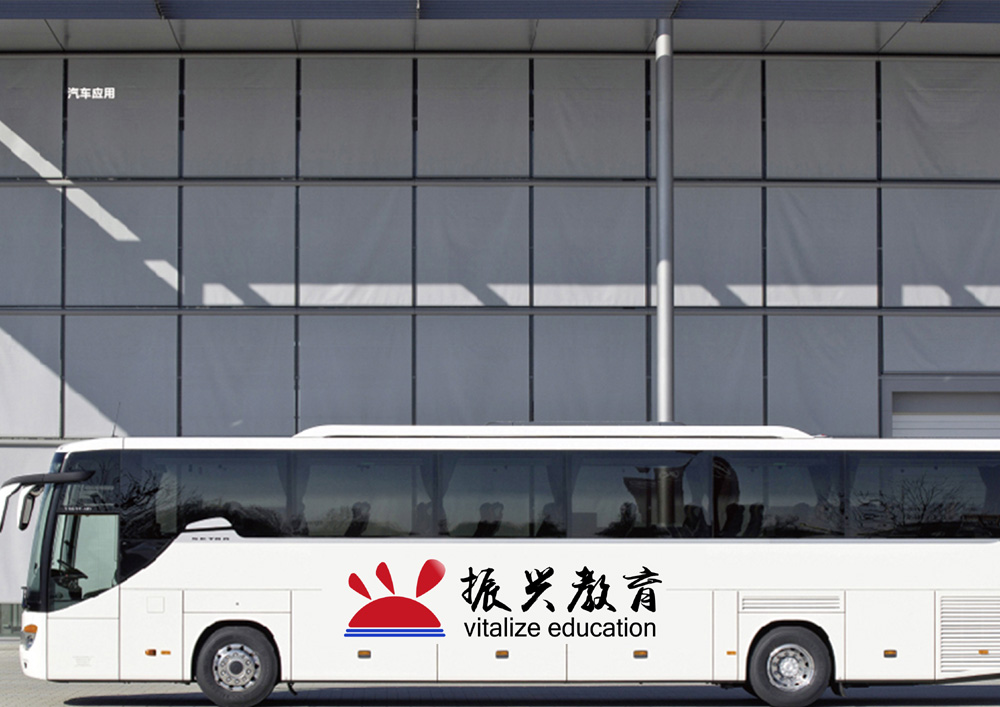 振兴教育vis视觉系统(实物展示)_高源_【68design】