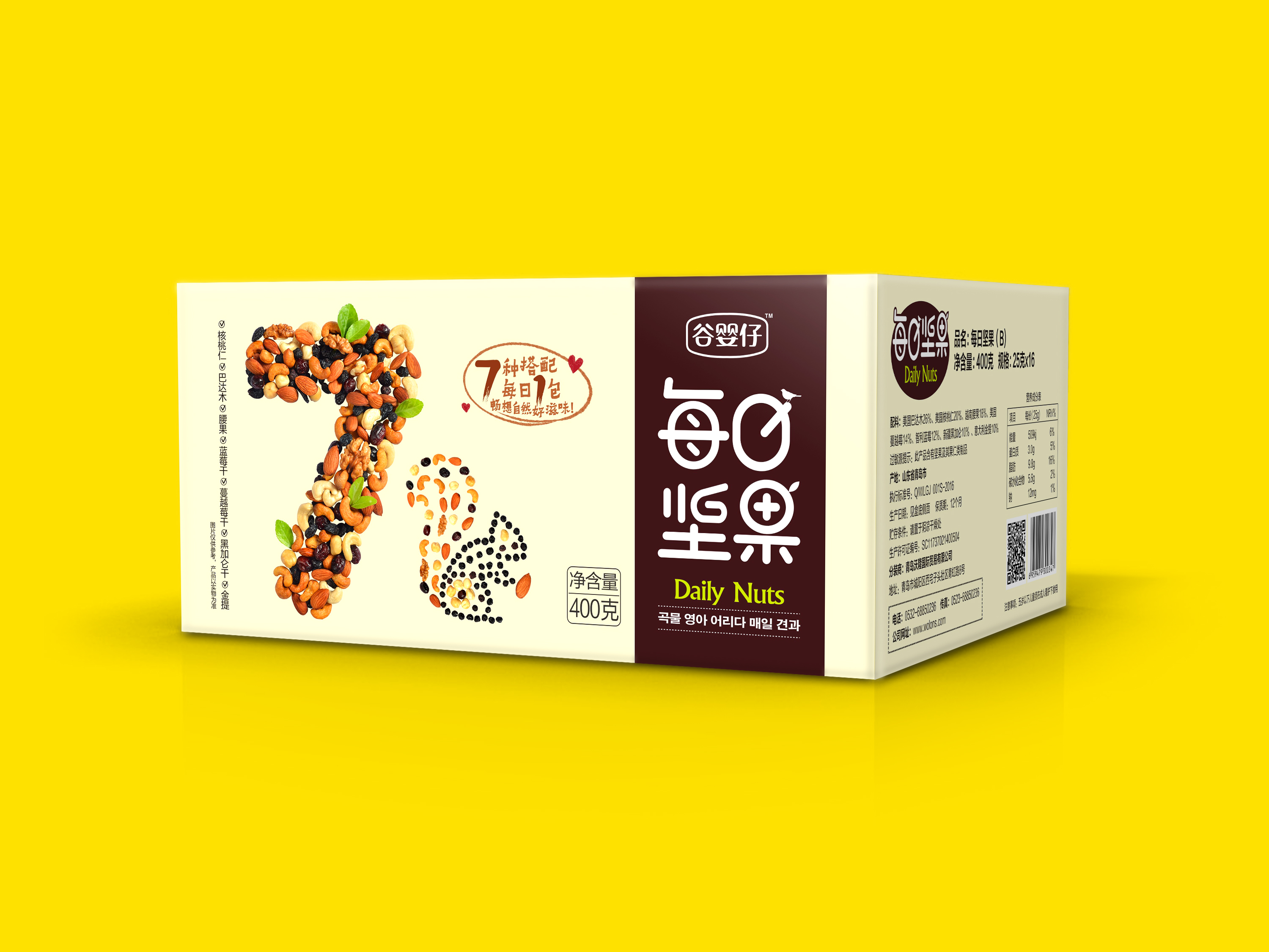 每日坚果包装设计