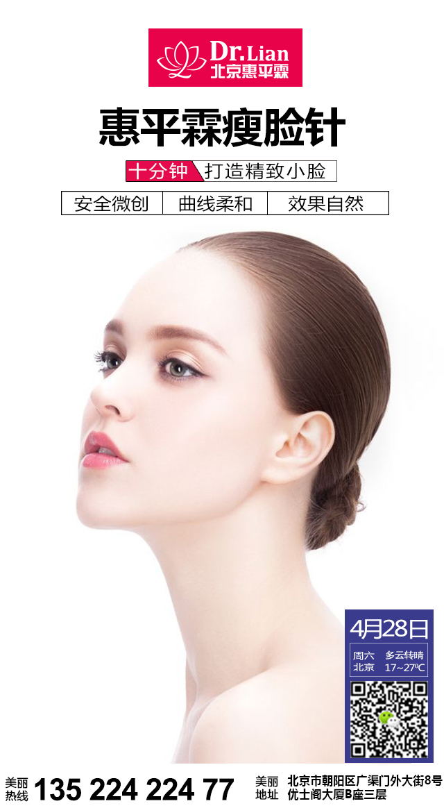 瘦脸针小v脸夏天减肥医美微整形设计