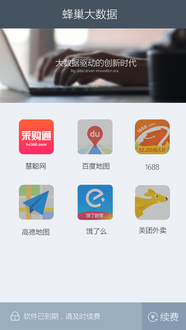一波app设计深圳美食城装修设计公司图片