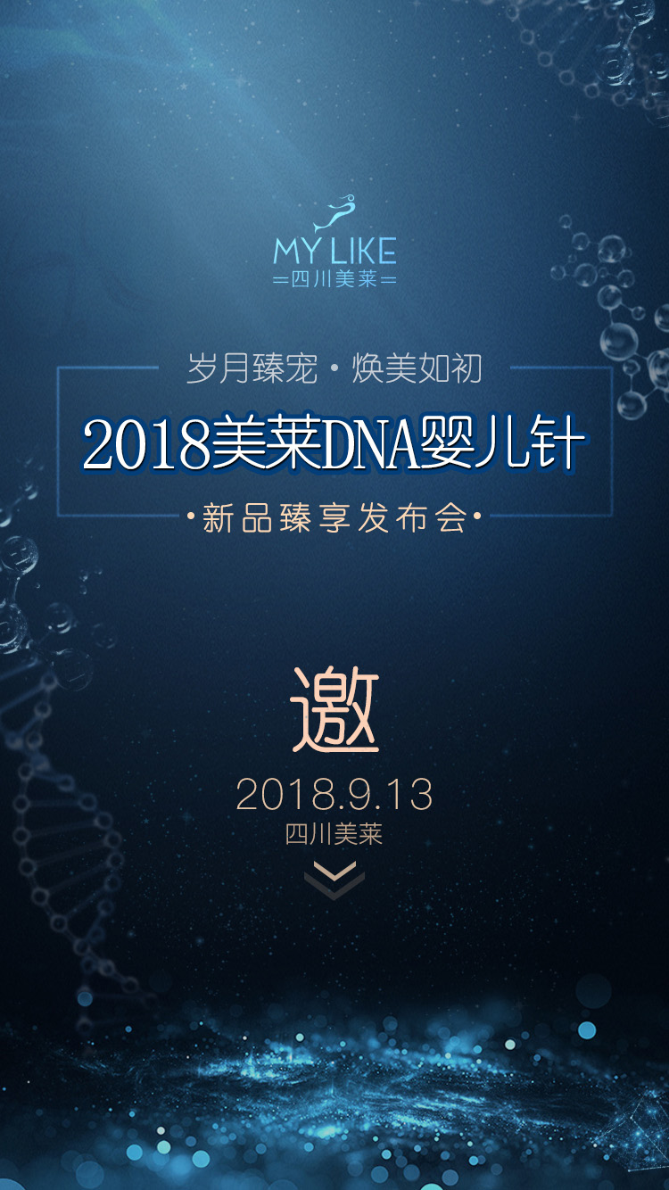 医疗整形医美--h5邀请函,海报,长图