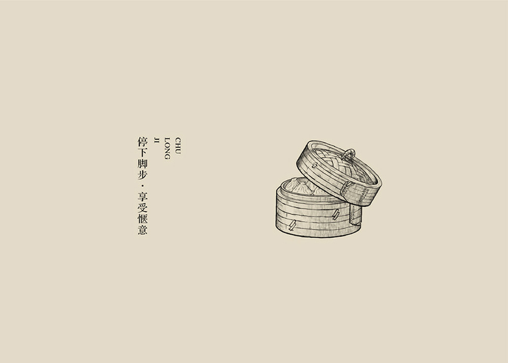 出笼记中餐品牌