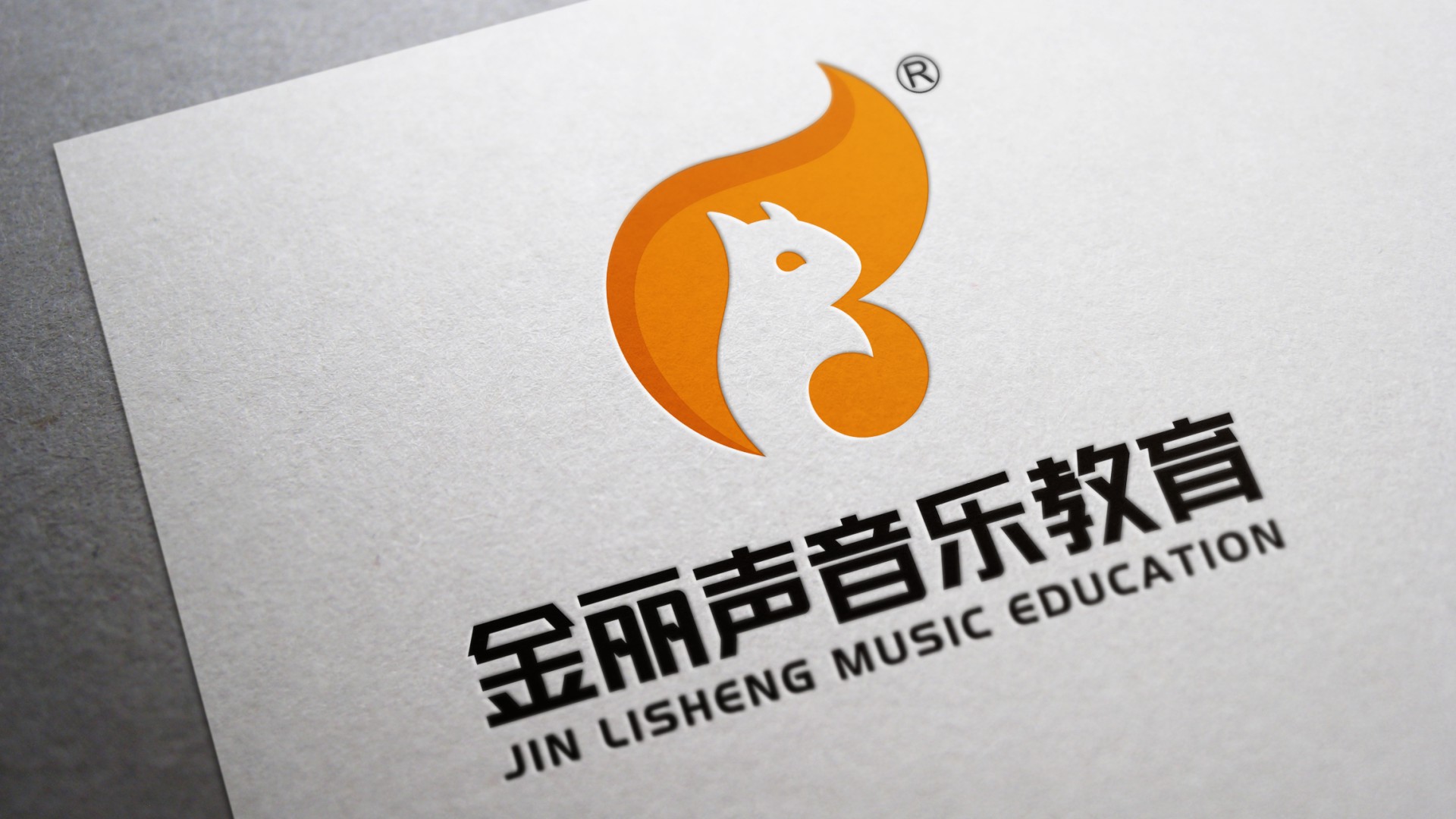 音乐培训机构品牌标志提案