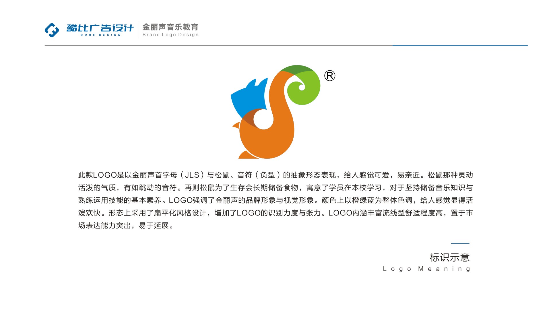 音乐培训机构品牌标志提案