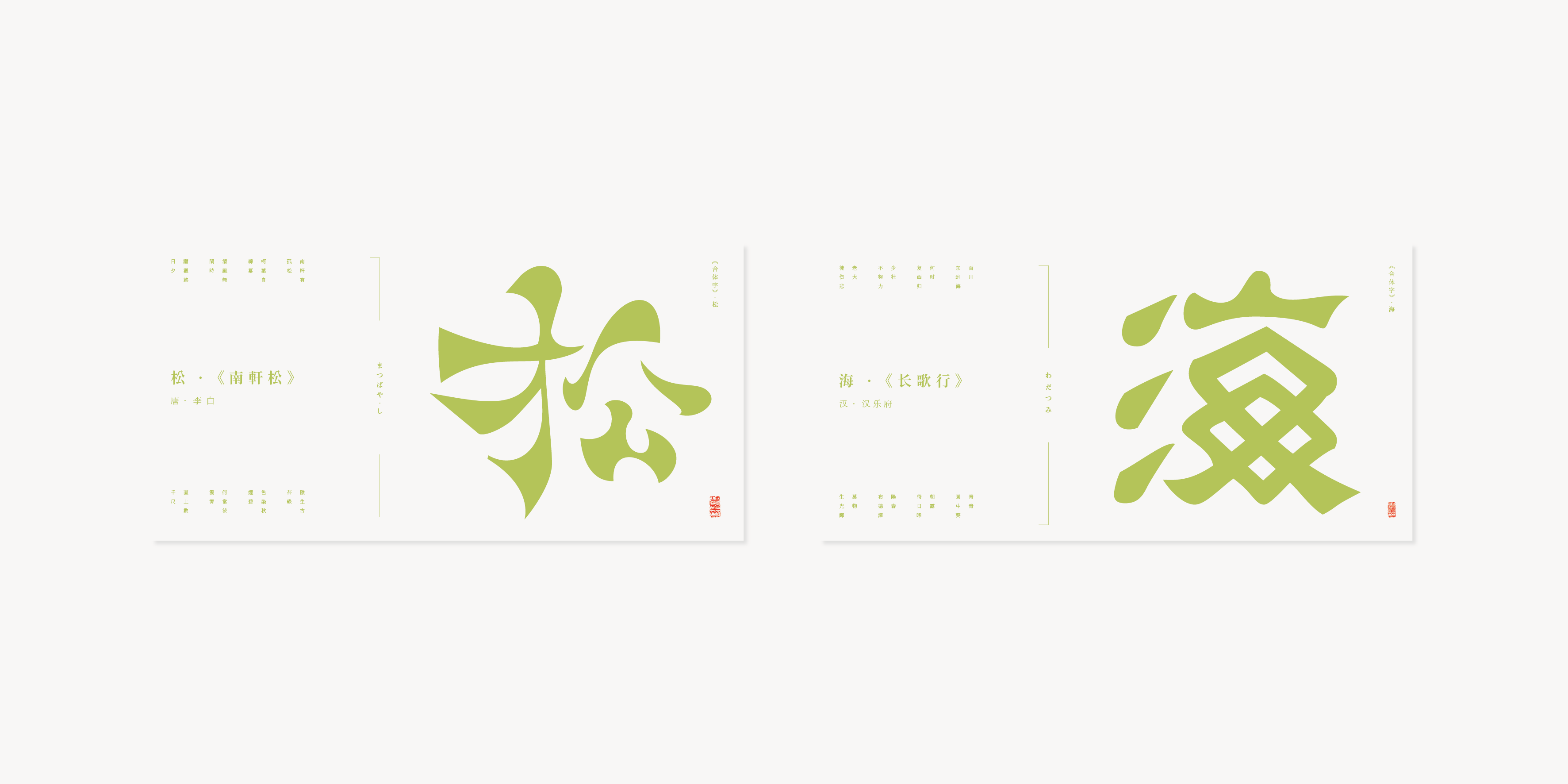 员工|不规则美字体生日会蛋糕v员工图片素材图片