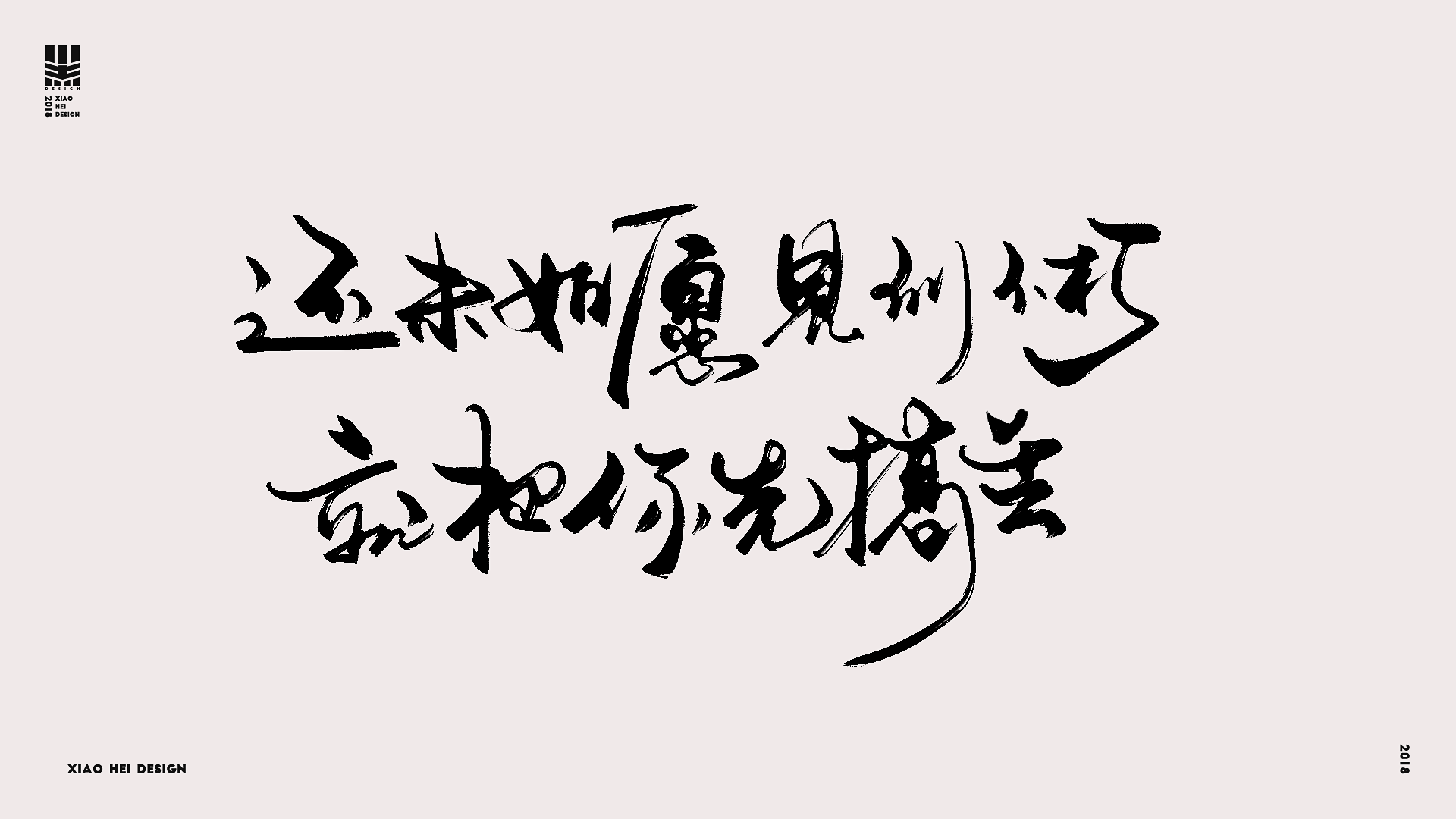 虽然坚持了一年  但依旧没能每天都坚持  所以我要自罚三杯  不醉不归