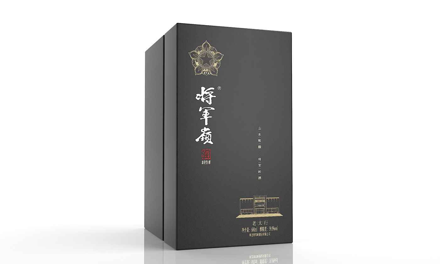 将军岭酒—徐桂亮品牌设计