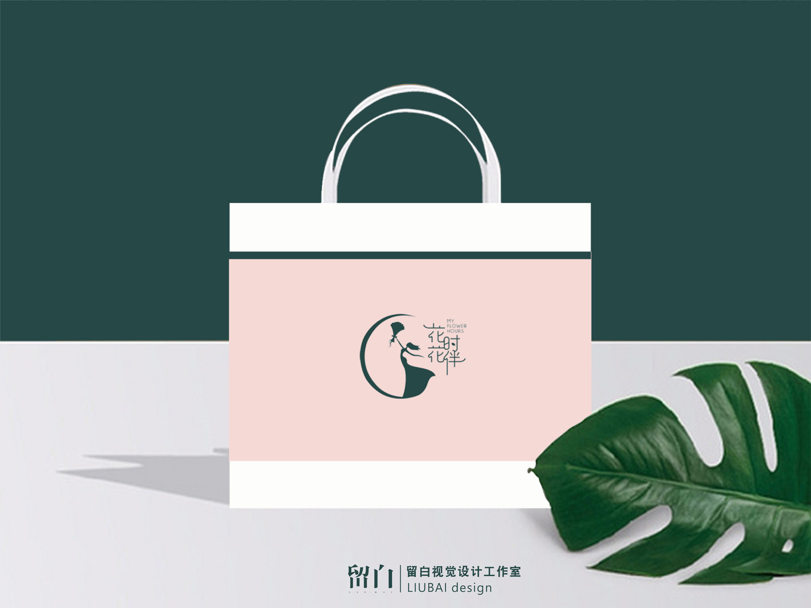 花店logo设计:花时花伴