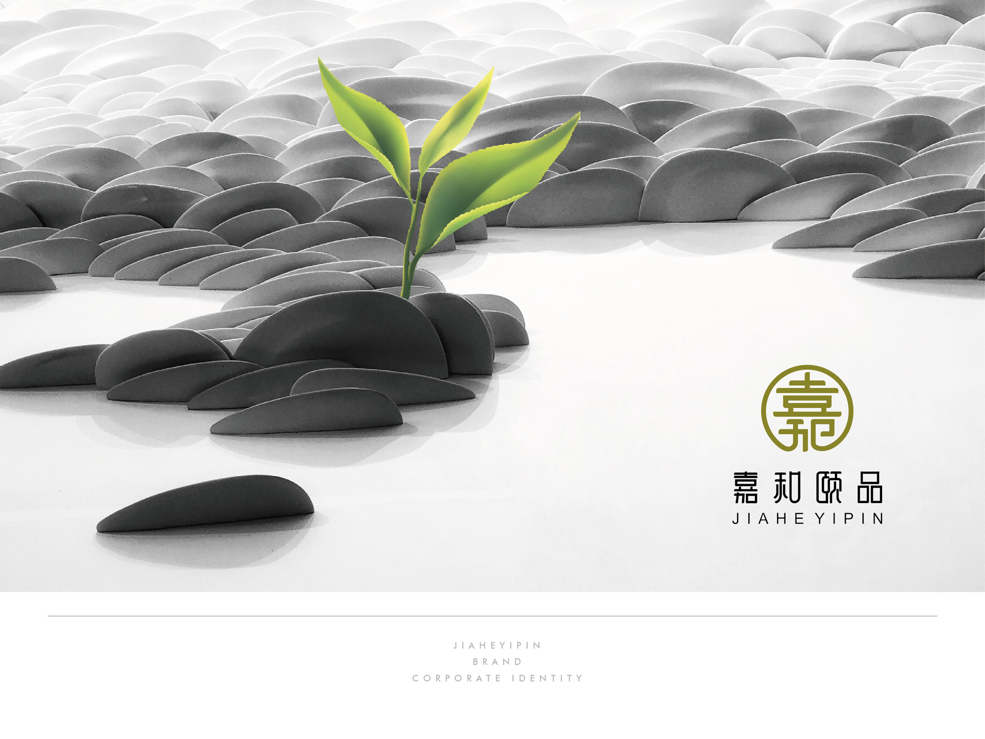 嘉和颐品茶会所logo设计