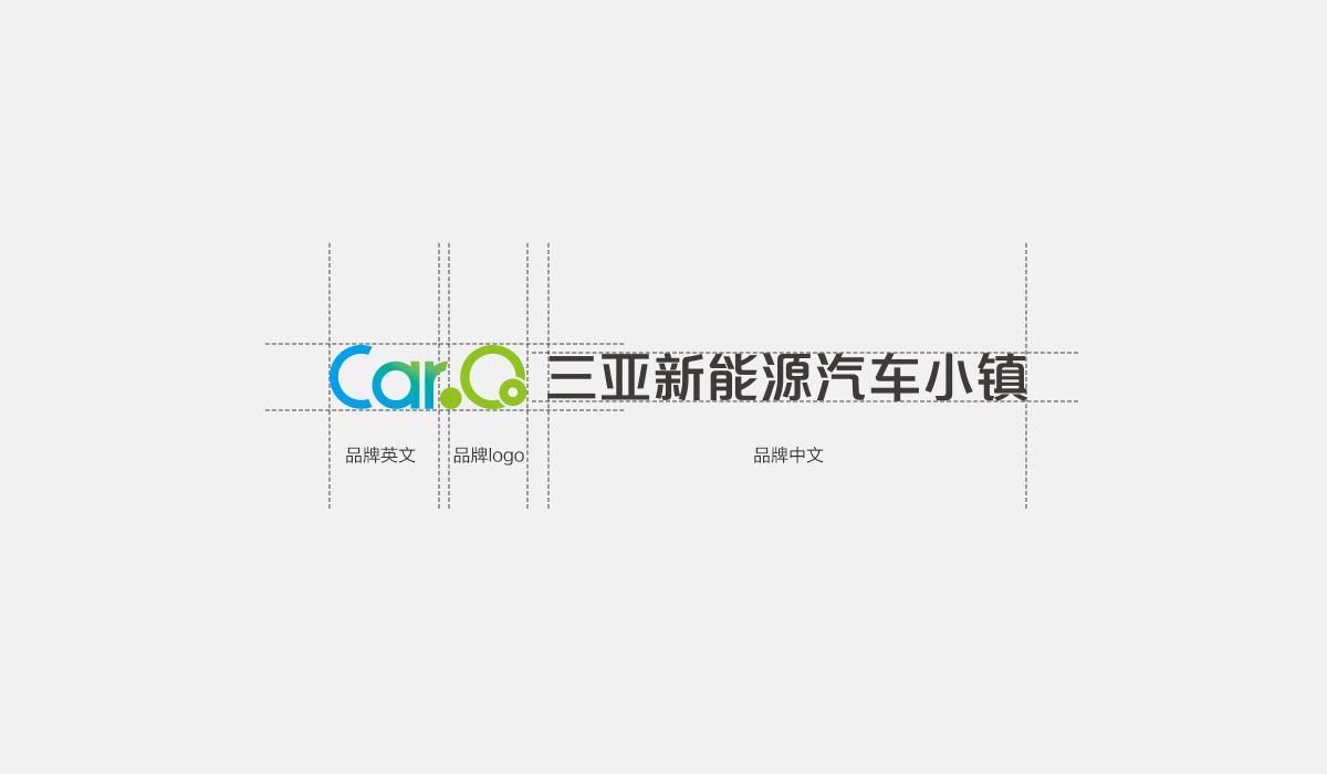 三亚新能源汽车小镇logo设计