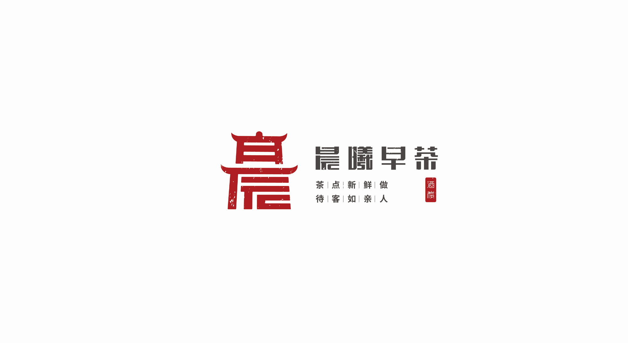 logo合集 | 汉字图形