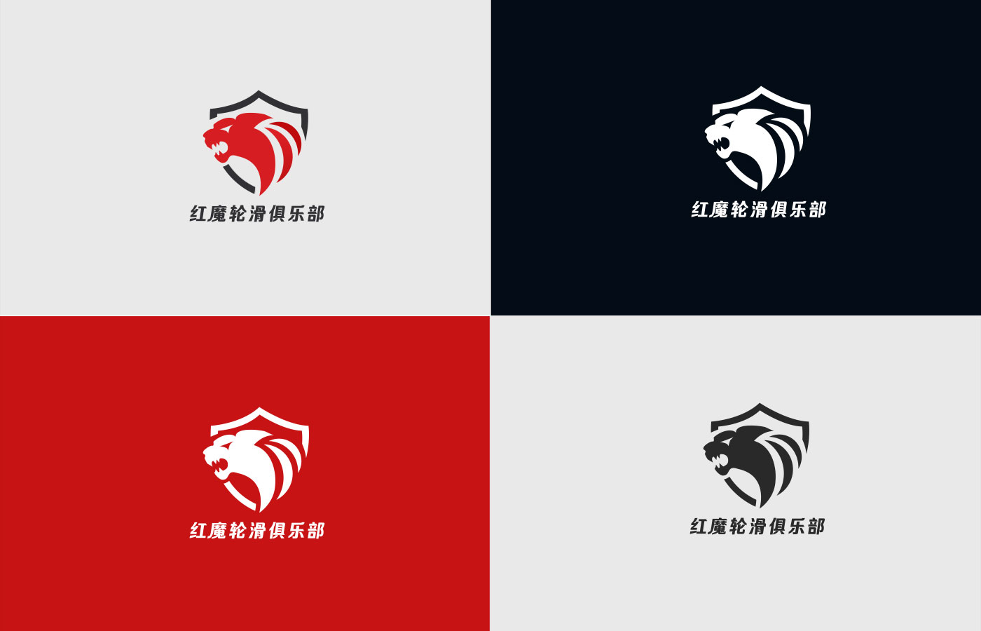 红魔轮滑俱乐部 logo设计