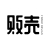 曹婧