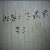 袁名希 袁名希