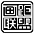 陈雄巍 陈雄巍