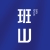 班山文传 班山文传