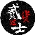 黄润 黄润