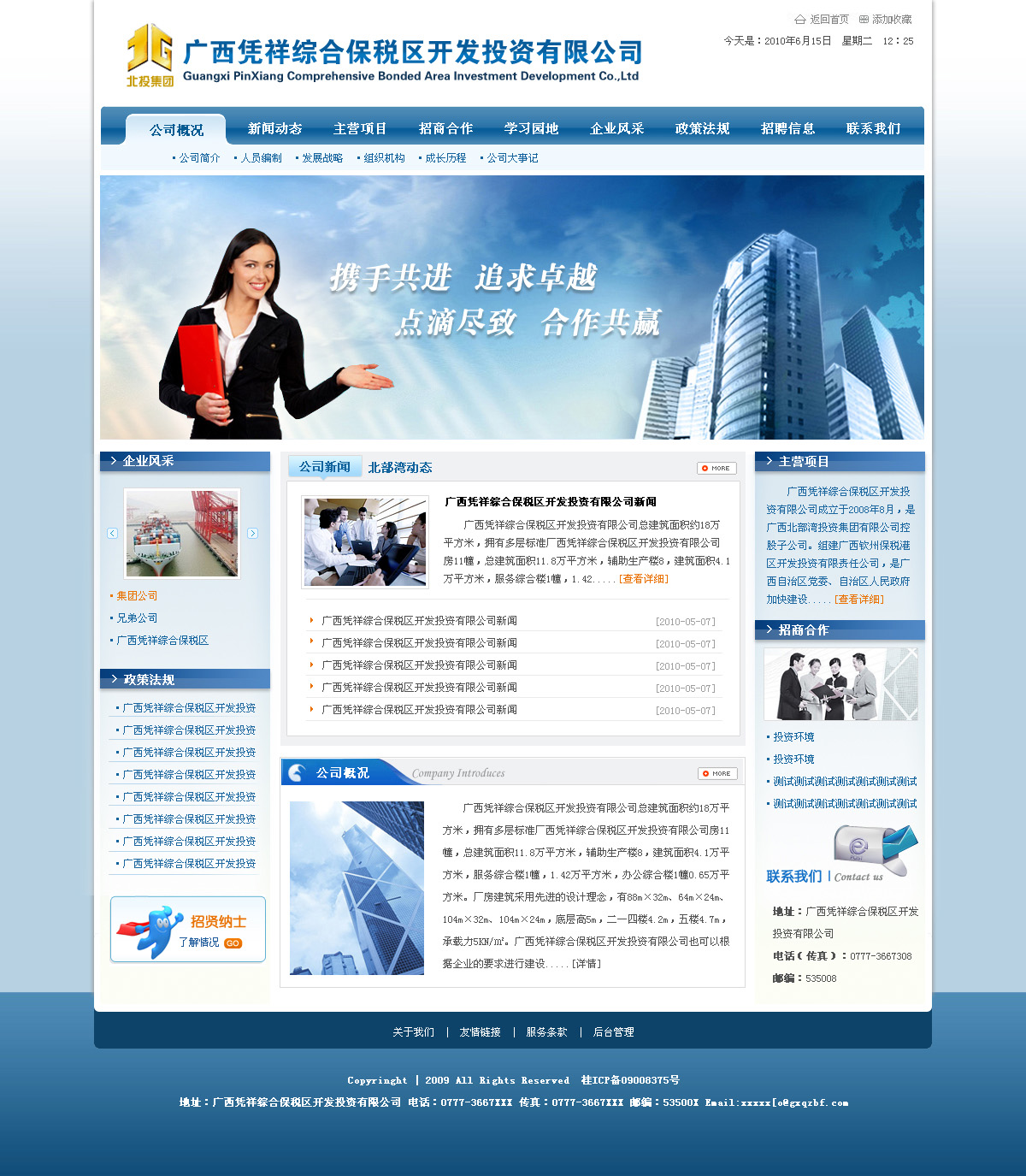 广西凭祥综合保税区...._黄秀梅_【68design】