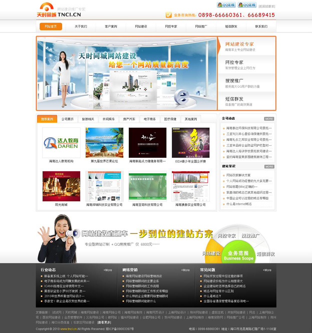 海口天时同城网络科技有限公司_海口天时同城网络科技有限公司_【68design】