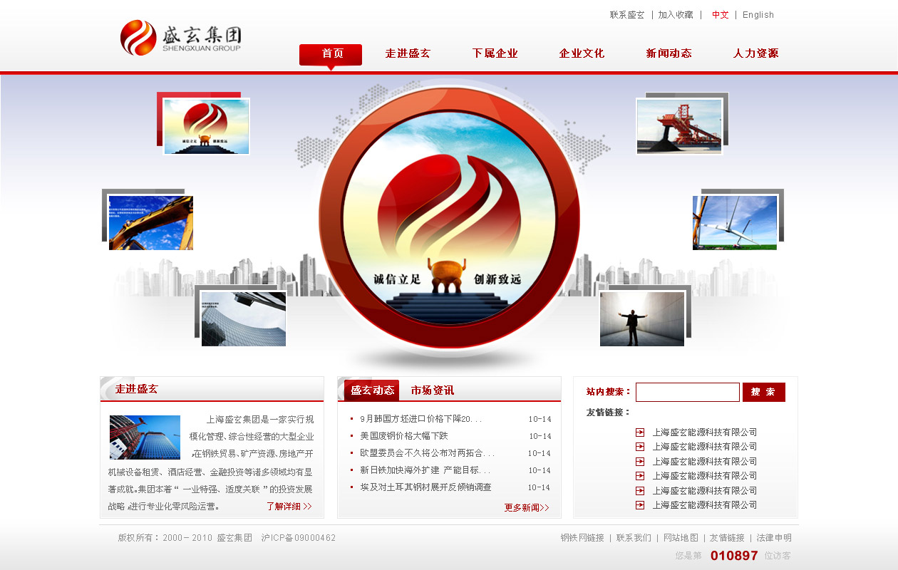 集团企业形象网站　　飞机稿_聂伟_【68design】