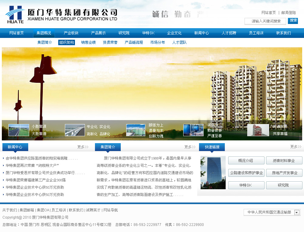 厦门华特集团有限公司_林辉鹏_【68design】