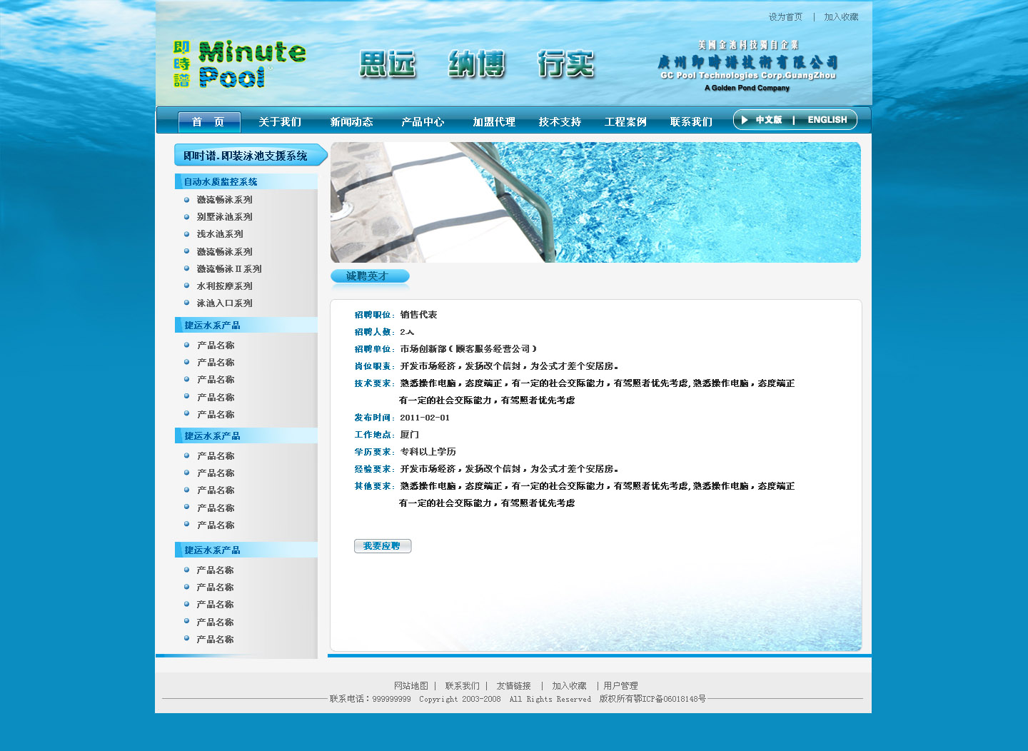 即时谱网站_长沙遨设网络科技有限公司_【68design】