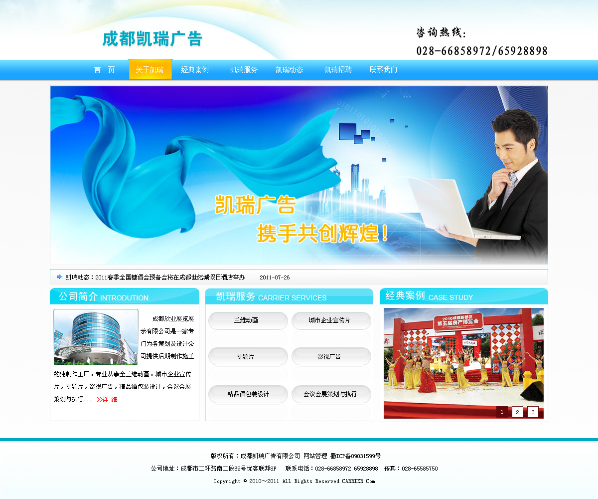 成都凯瑞广告_黄艳丽_【68design】