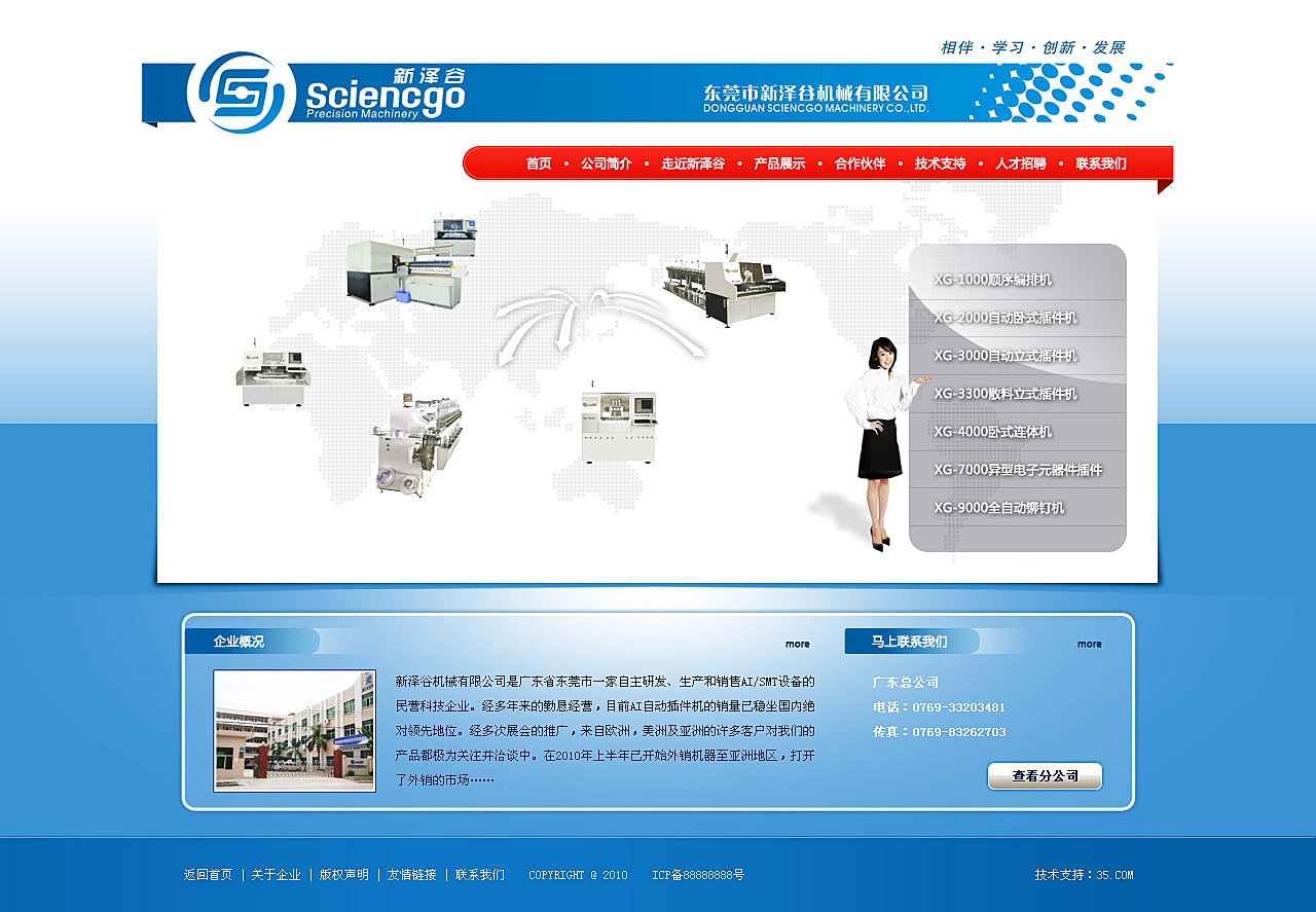 机械外贸企业_谈尤戌_【68design】