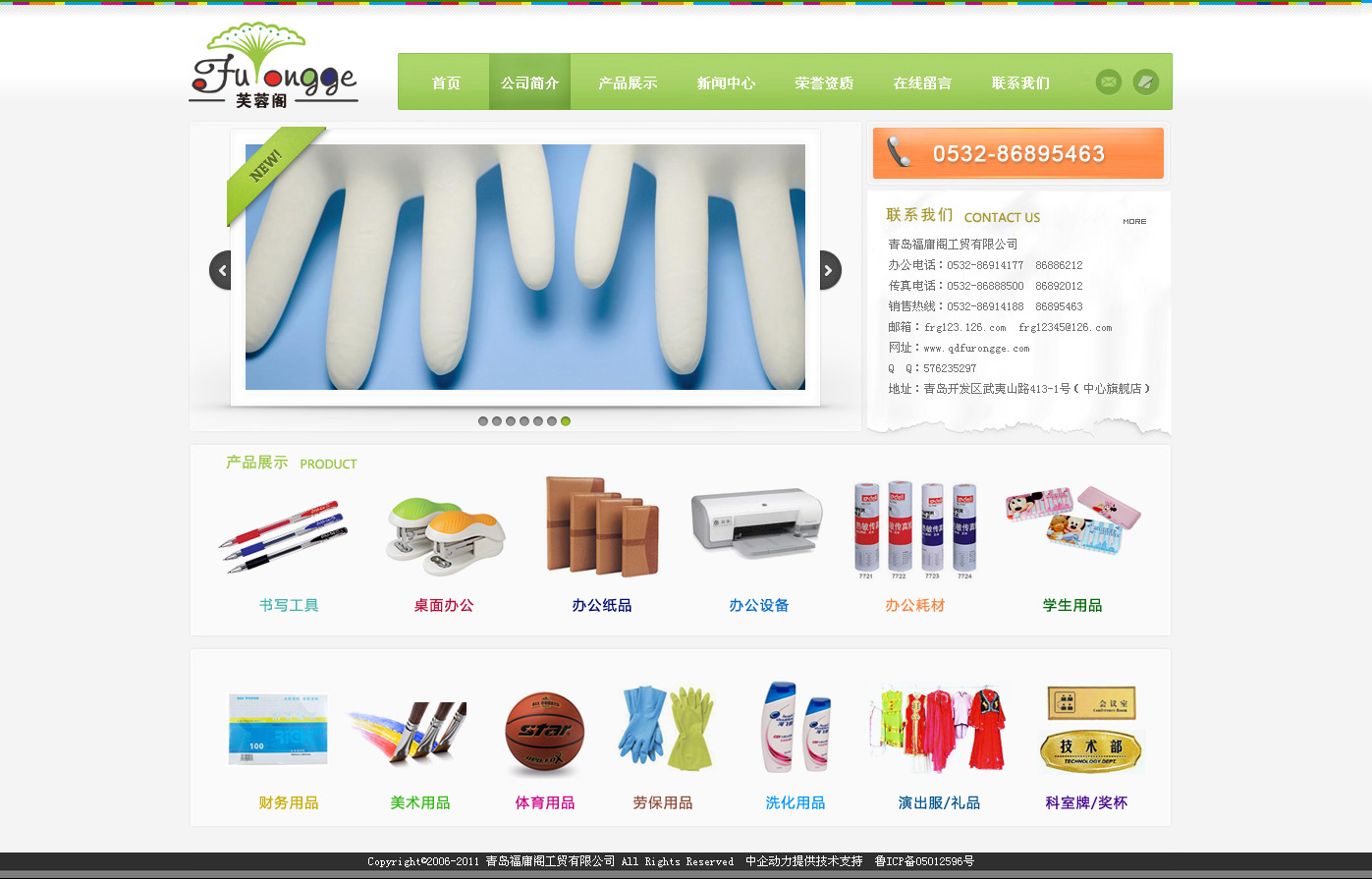文体用品_崔晓玲_【68design】