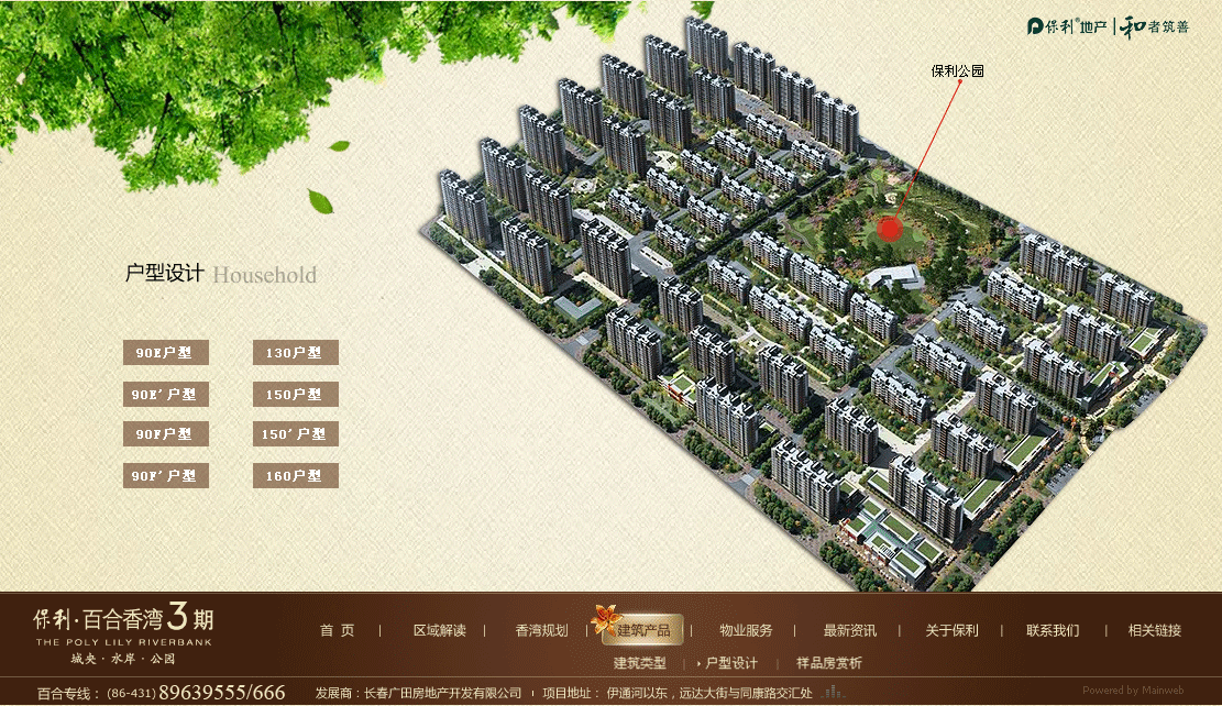 保利百合香湾为啥便宜图片