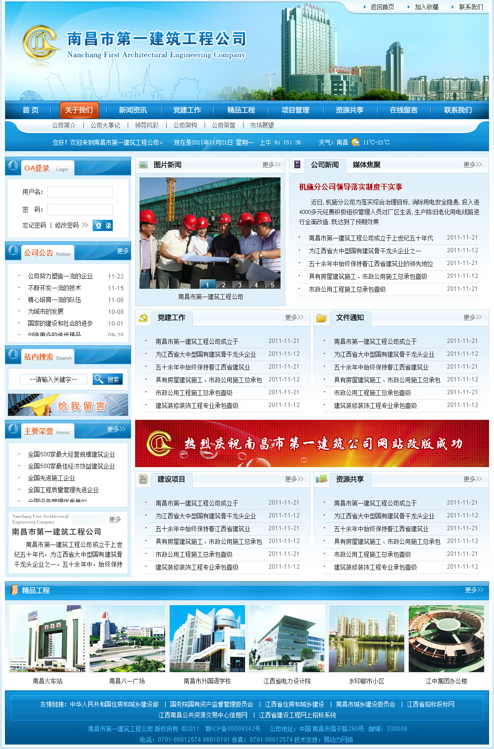 南昌市第一建筑工程公司_邹惠珍_【68design】