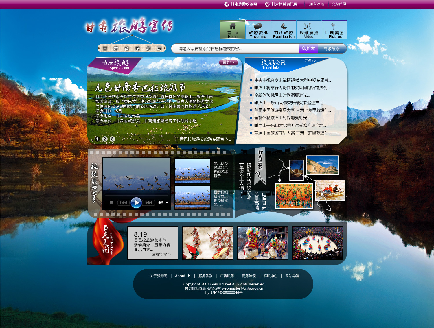 旅游宣传网站_完继强_【68design】