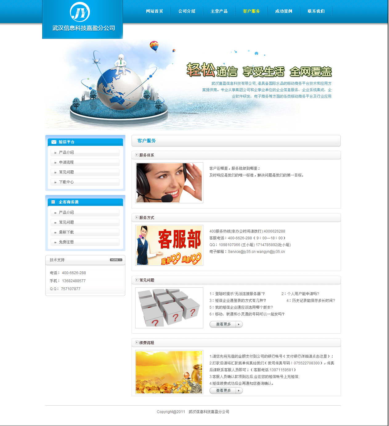 武汉信息科技有限公司_张静_【68design】