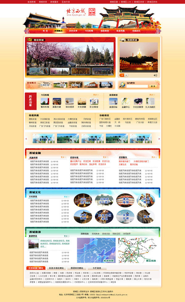 北京西城_黄德梁_【68design】