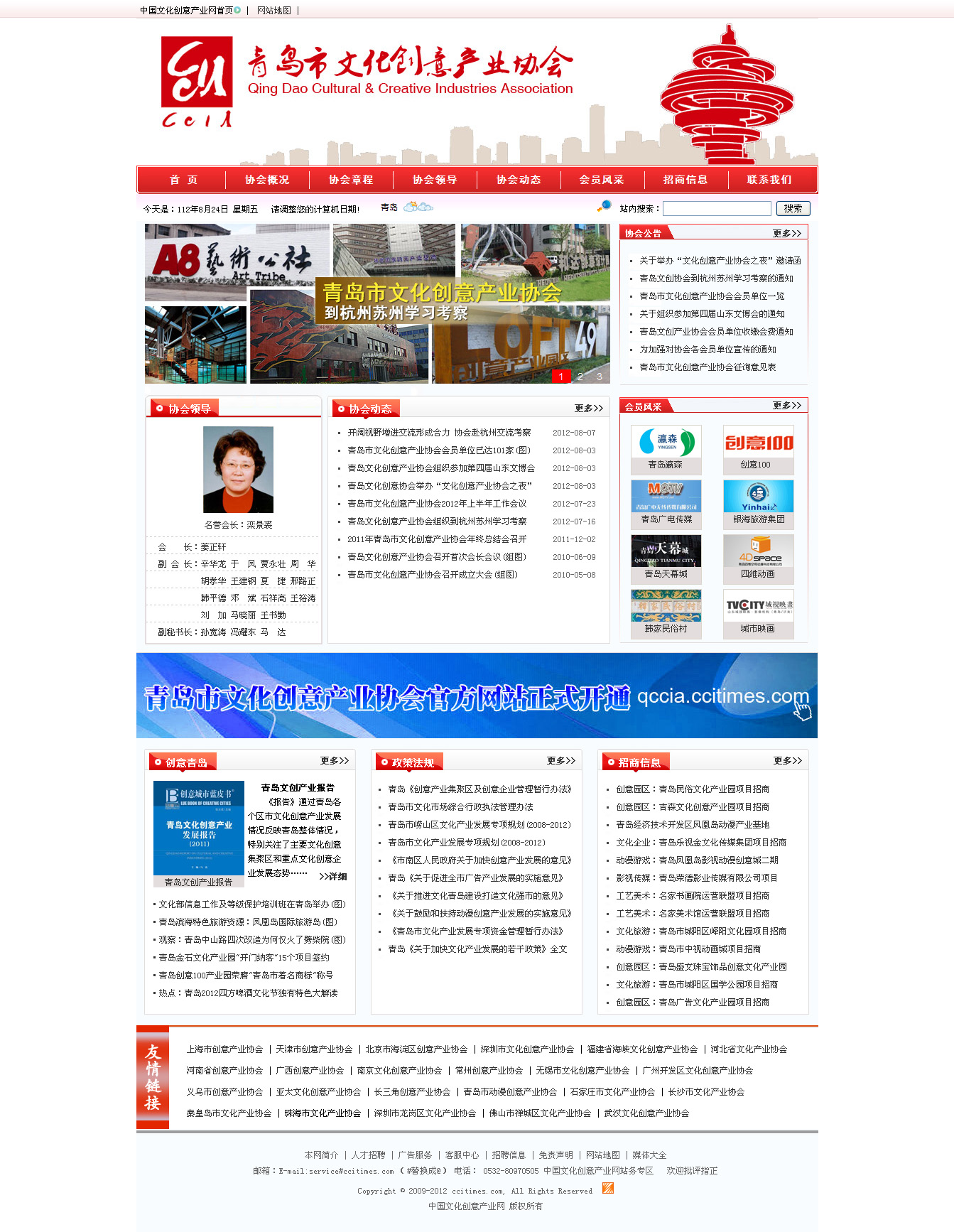 协会_是什么_【68design】