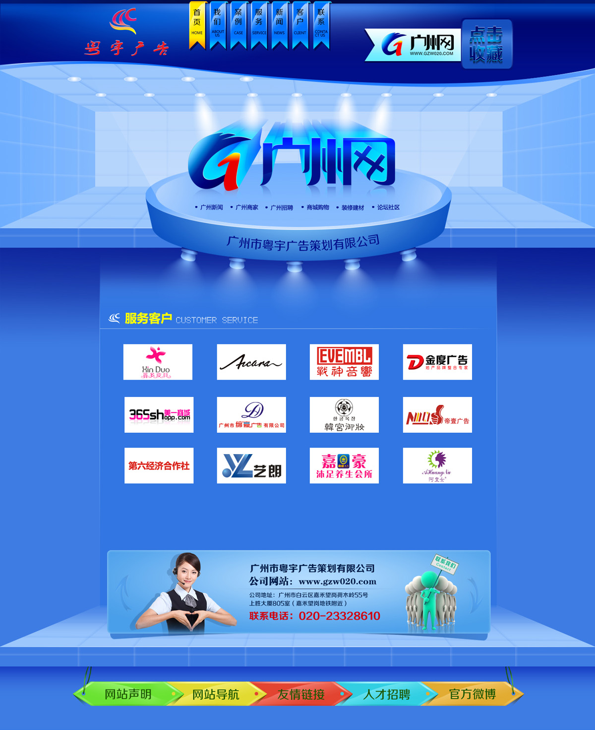 广州粤宇广告策划有限公司_广州市粤宇广告策划有限公司_【68design】