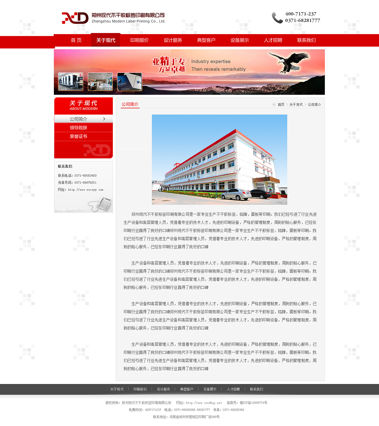 现代印刷厂_李鹏_【68design】
